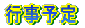 �s���\��