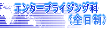 高校ブログ