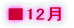 ��12��