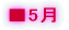��5��