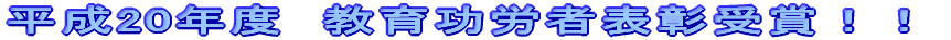 ����20�N�x�@������J�ҕ\����܁I�I