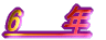 6@@N