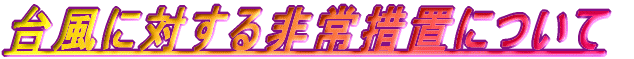 䕗ɑ΂[uɂ
