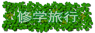 �C�w���s