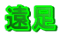 ����