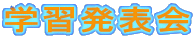�w�K���\��