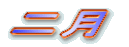 ��