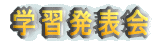 �w�K���\��