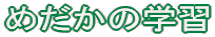 ߂̊wK