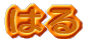 �͂�