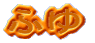 �ӂ�