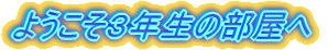 �悤�����R�N���̃y�[�W�� 