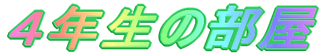 �S�N���̕���
