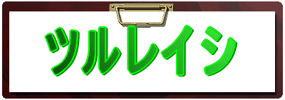 �c�����C�V