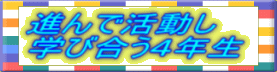 �i��Ŋ����� �w�э����S�N��