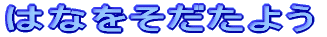 ͂Ȃ悤
