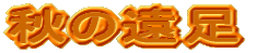 H̉