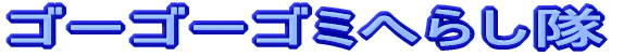 S[S[݂ւ炵