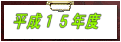 �����P�S�N�x