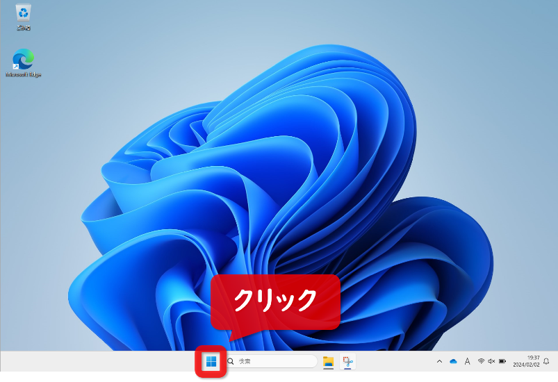 デスクトップ