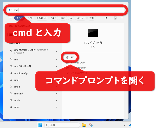 コマンドプロンプト