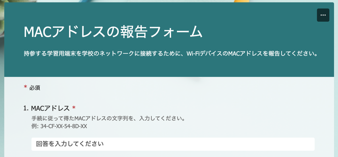 報告フォーム