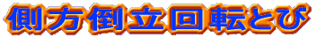 Ă݂Ƃ 